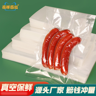 真空袋子食品包装袋压缩塑封抽气保鲜袋熟食透明密封袋商用定制