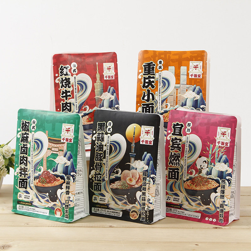外卖面包肥料面条自封口袋零食速食八边封食品包装袋定制可印logo