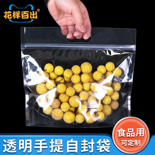 透明食品包装袋手提水果零食自封