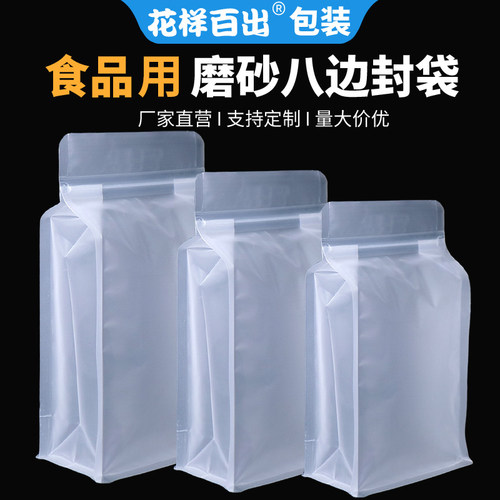 磨砂食品包装袋磨砂年货大米定做