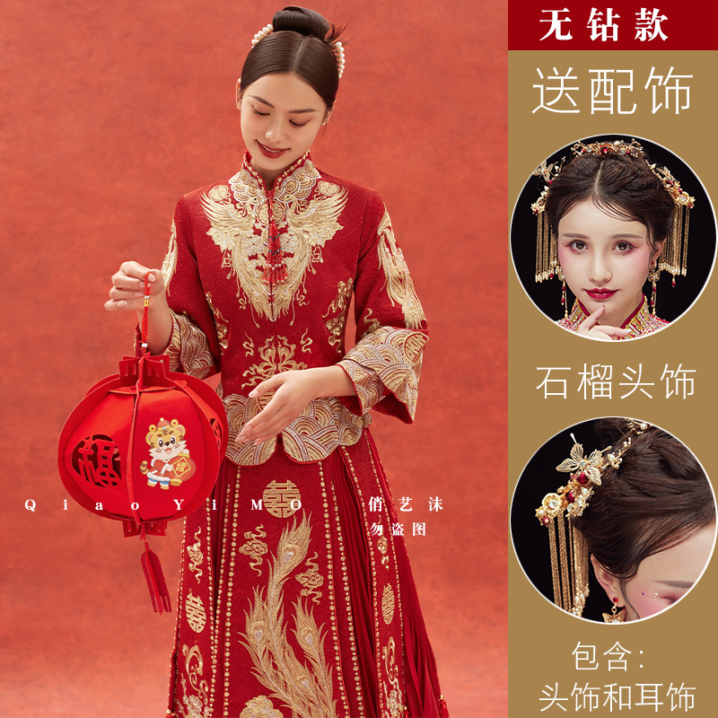  Xiuhe uniform without drilling+pomegranate headdress+L   - $33.78 