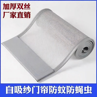 磁吸性防蚊门帘店铺商用夏季自吸纱帘防蝇虫透气家用大门纱网门帘