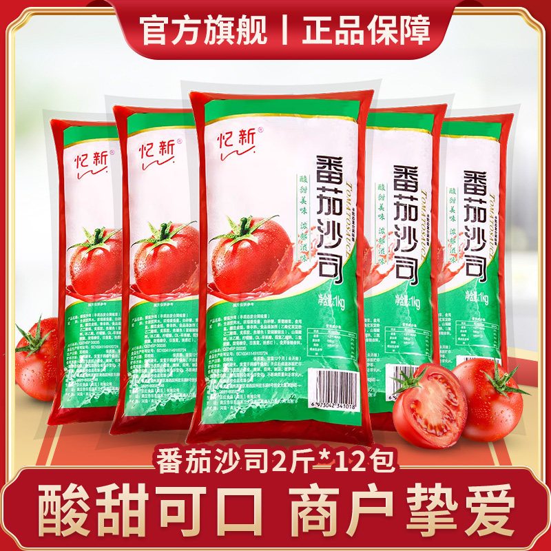 新疆包邮番茄酱番茄沙司商用葱抓饼酱三明治汉堡寿司调料专用袋装