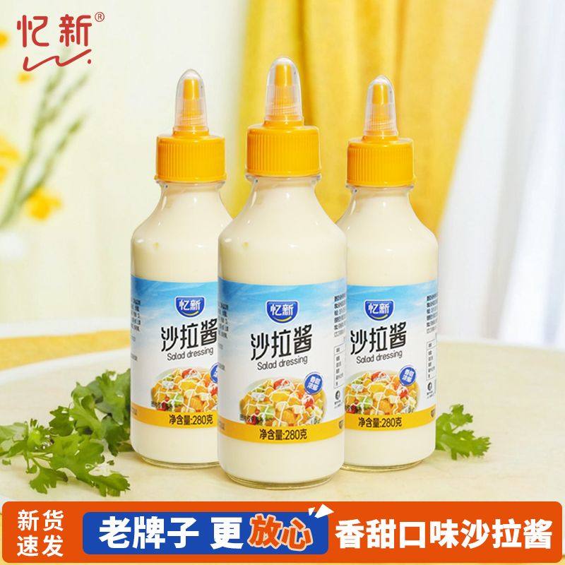 忆新甜口沙拉酱1.5kg瓶装汉堡寿司水果蔬菜拼盘手抓饼挤压瓶商用,粮油调味/速食/干货/烘焙,沙拉/千岛/蛋黄酱/油醋汁,淘宝优惠券,粉丝福利购,淘宝优惠卷