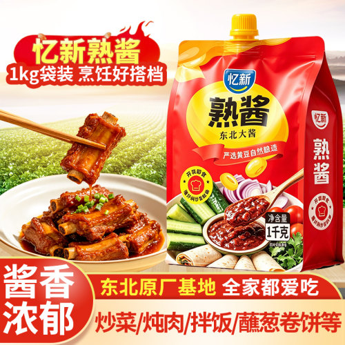 忆新熟酱1kg东北大酱黄豆酱家用正宗农家大酱豆瓣酱大葱蘸酱
