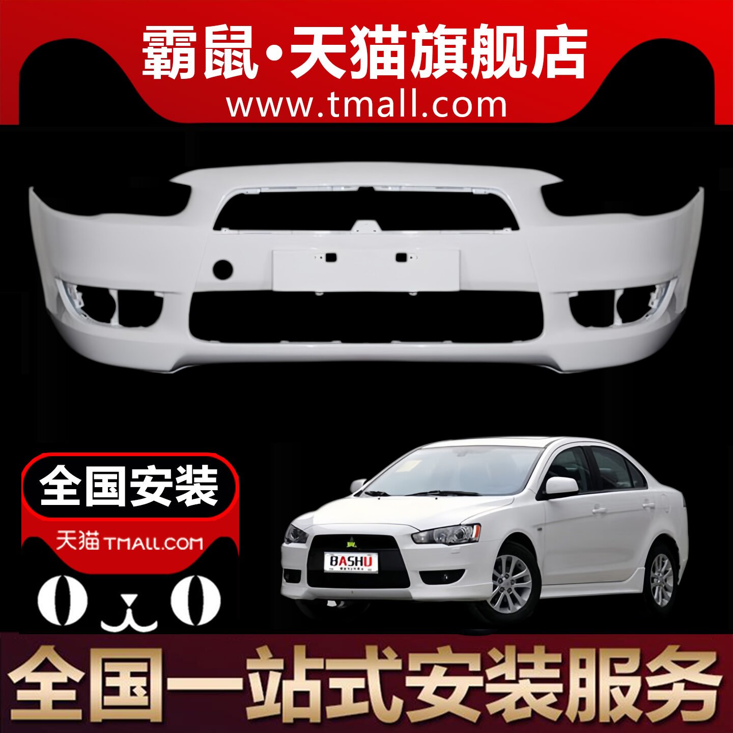 适用三菱翼神前保险杠09-12 13-14款翼神原车前后杠前后包围
