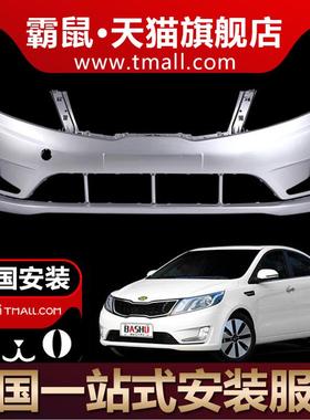 适用起亚K2 K3 前后保险杠12 13 14 15 16 17新款K3 K2前后杠包围