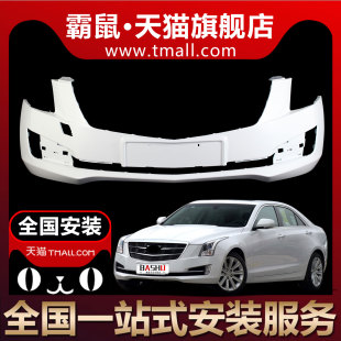 L原装 霸鼠适用于凯迪拉ATS ATS 18款 包围 L前保险杠后保险14