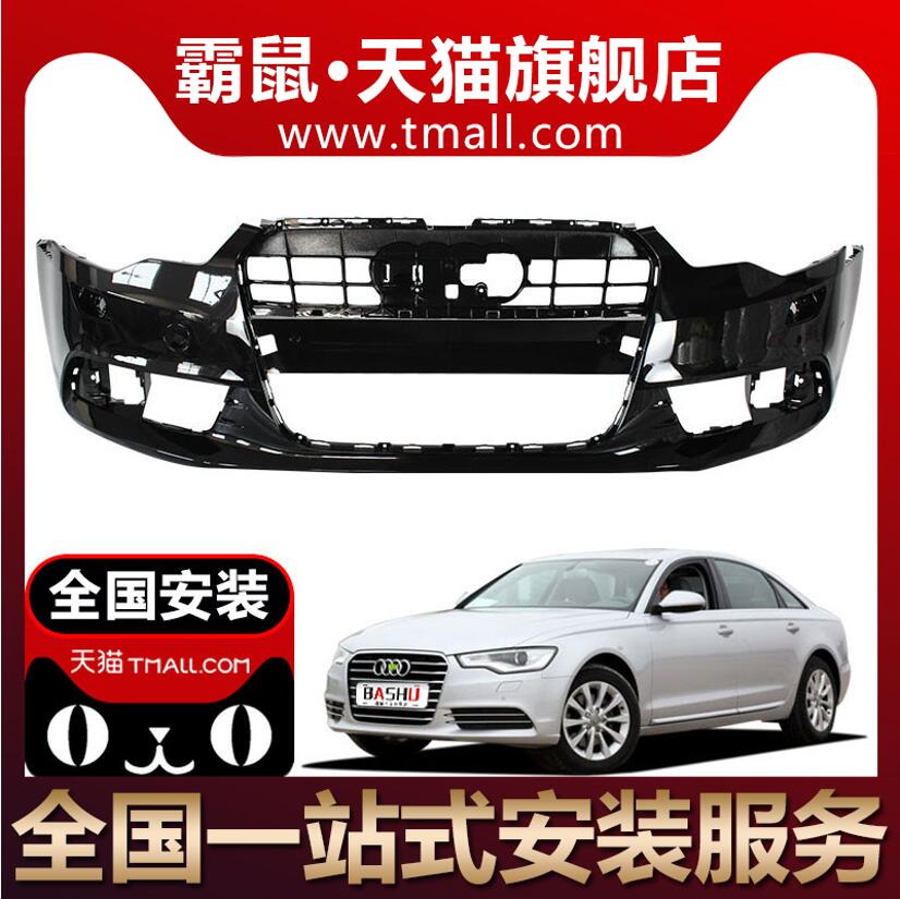 适用于A6L前保险杠包围