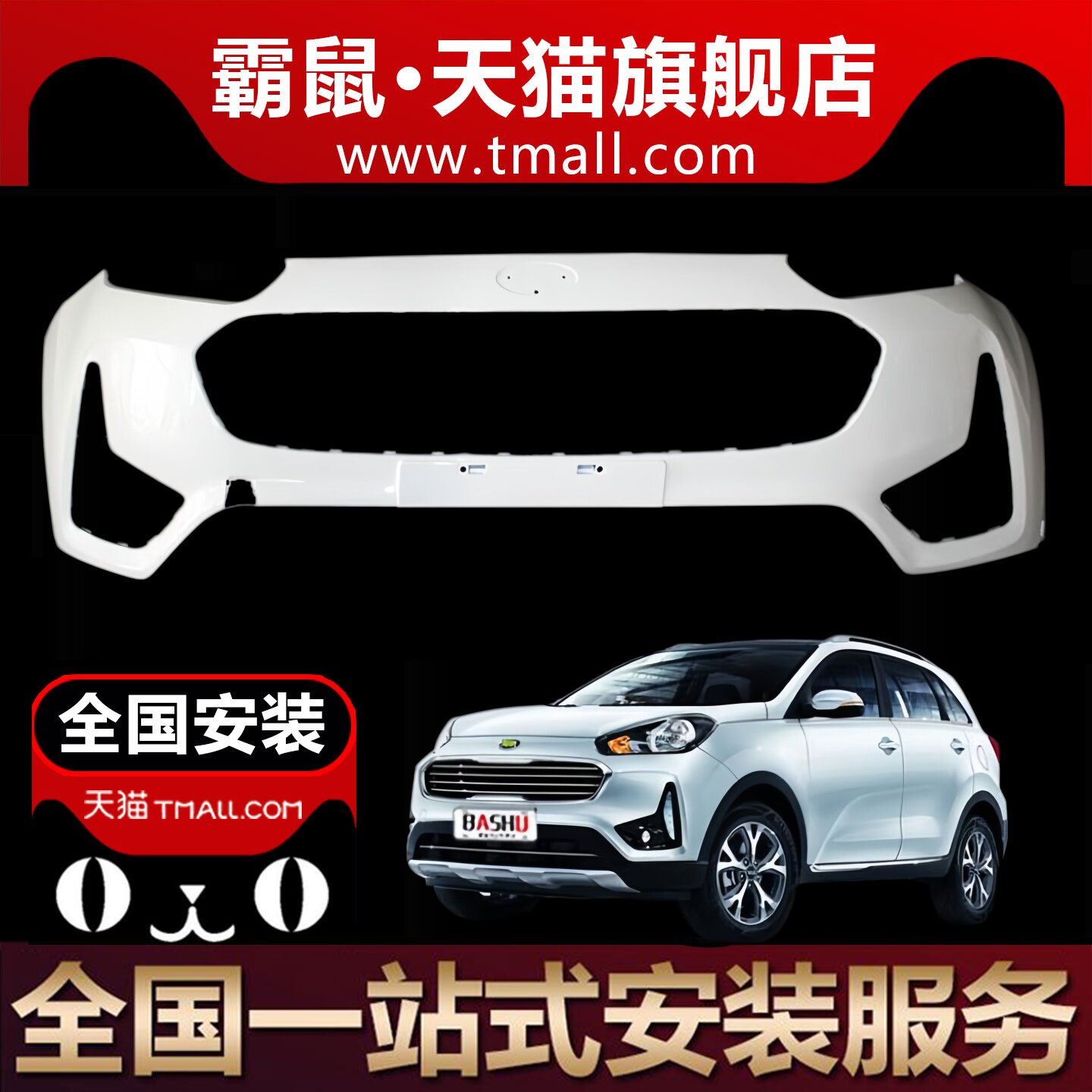 适用于15-21款傲跑KX3前后保险杠
