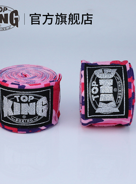 topking微弹印花绑带3.5米拳击绷带护手布男女成人散打搏击护腕带