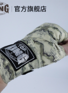 topking拳击绷带护手带TOP KING蟒蛇纹5米散打泰拳搏击绑手带缠手