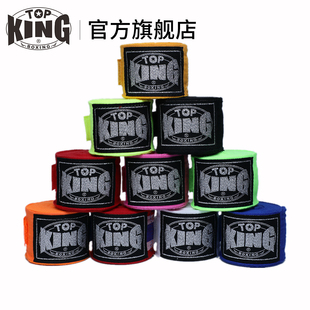 TOPKING拳击绷带运动top king散打缠手带散打训练弹力健身绑带5米
