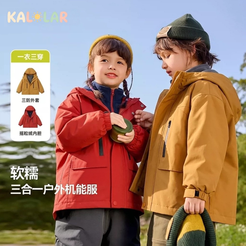 三合一儿童冲锋衣春秋男童女童