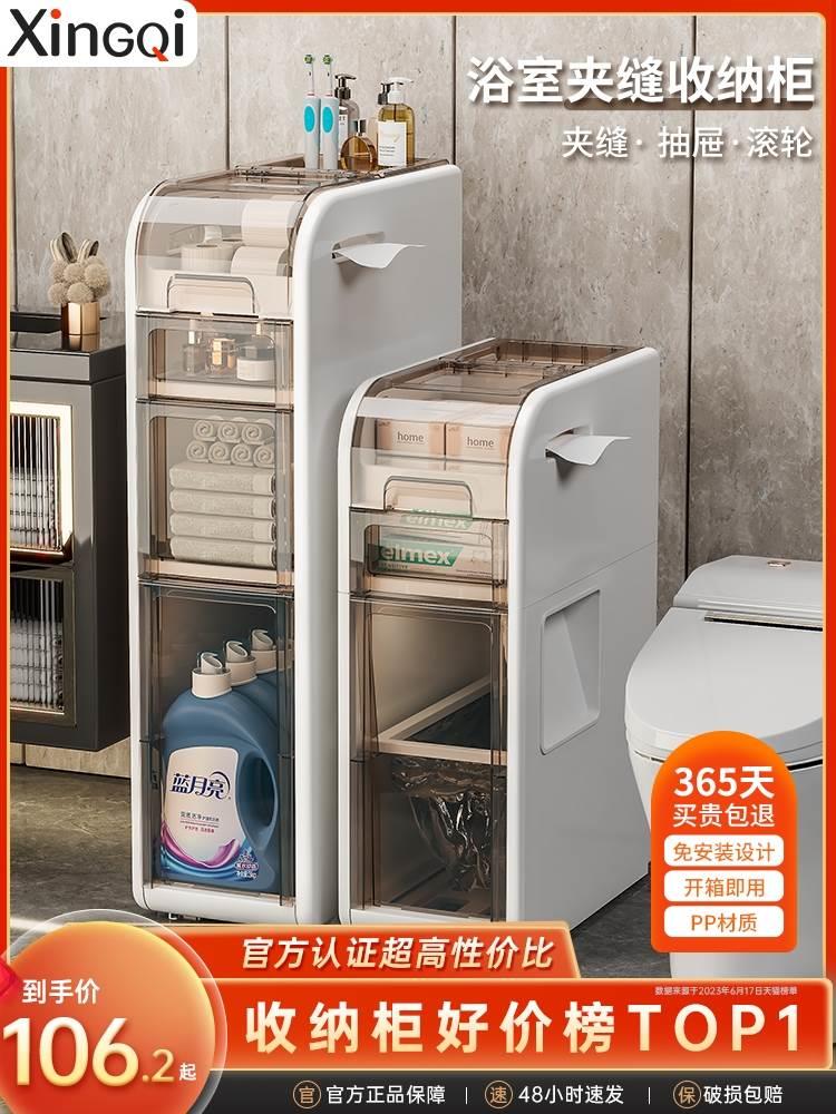 厕所卫生纸收纳柜物架浴室夹缝柜储物柜马桶侧边柜窄洗手间收纳柜