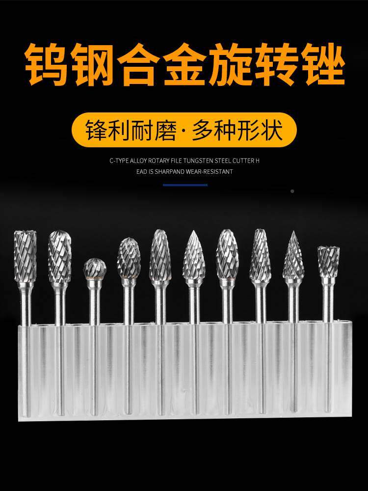 硬质合金旋转锉钨钢磨头电动超硬木工雕刻打磨头套装3*6电磨头挫