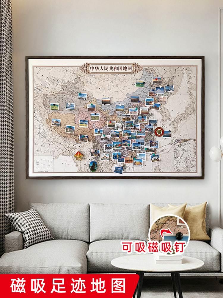 行足迹地图可标记磁吸地图中国旅行打卡世界墙面装饰画相框挂图旅