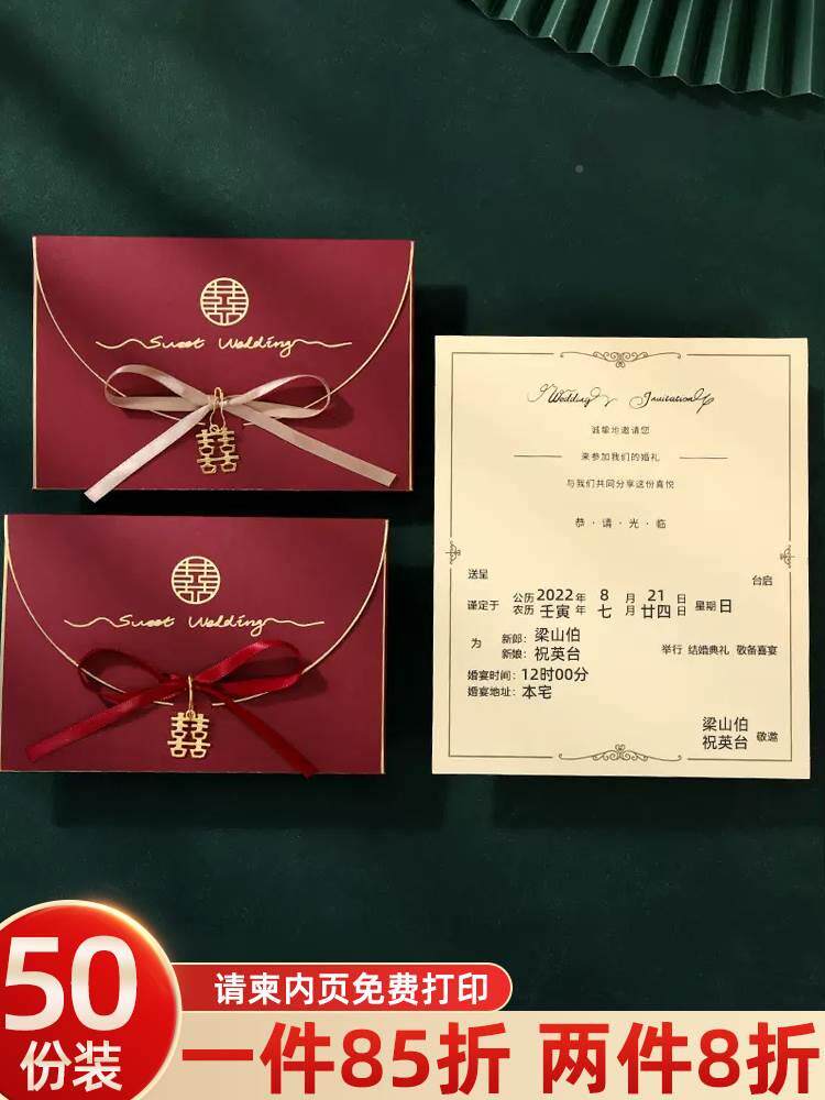 请帖婚礼请柬喜帖结婚邀请函2023婚宴定制打印婚庆纸质单页简约