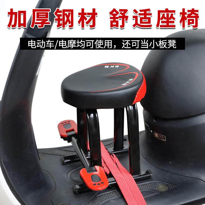 动车上宝宝坐的椅子小孩放在的坐椅儿童前置小空间电瓶车固定电