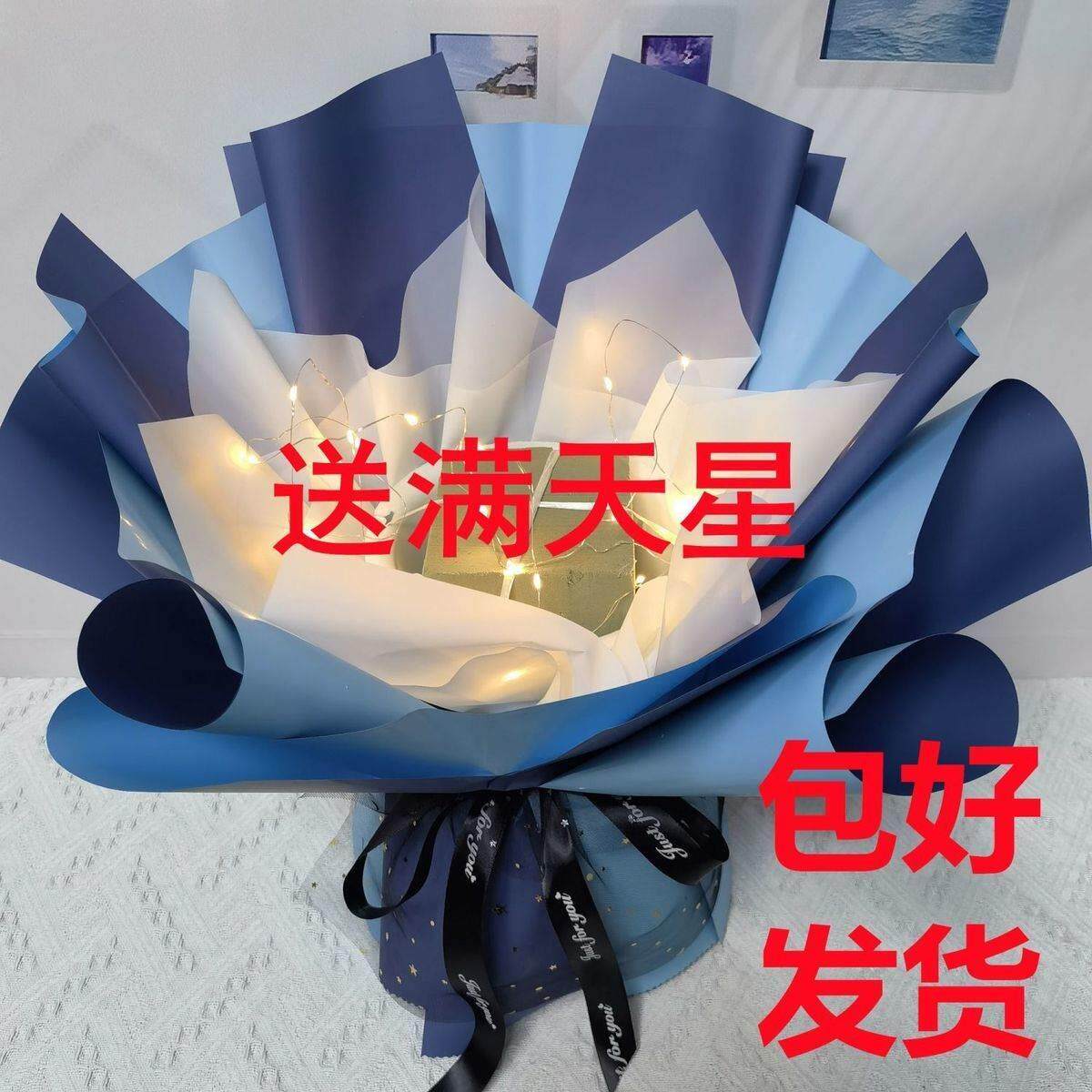 童零食花束包装纸半成品花壳生日礼物果冻棒棒糖手工diy材料包儿