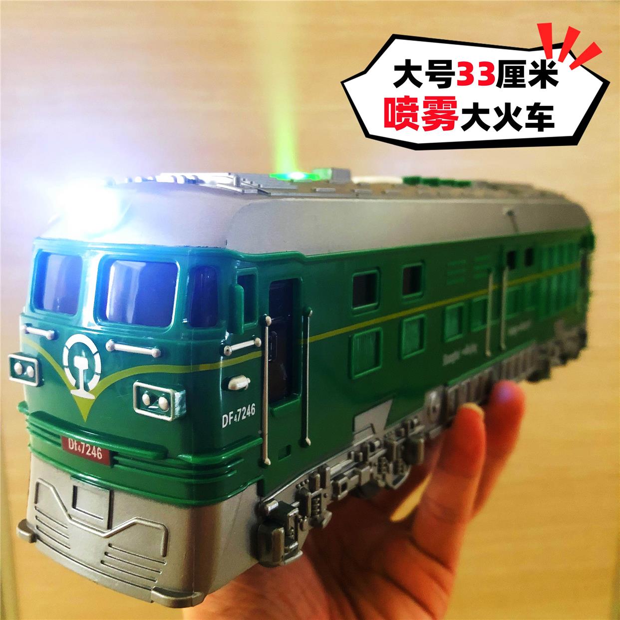 具火车儿童模型绿皮惯性车仿真小汽车高铁男孩喷雾3/2益智蒸汽玩