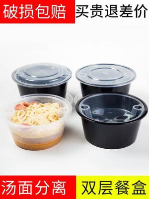 1250 一次性双层汤面分离打包盒外卖圆形汤粉面条拉面分层餐盒