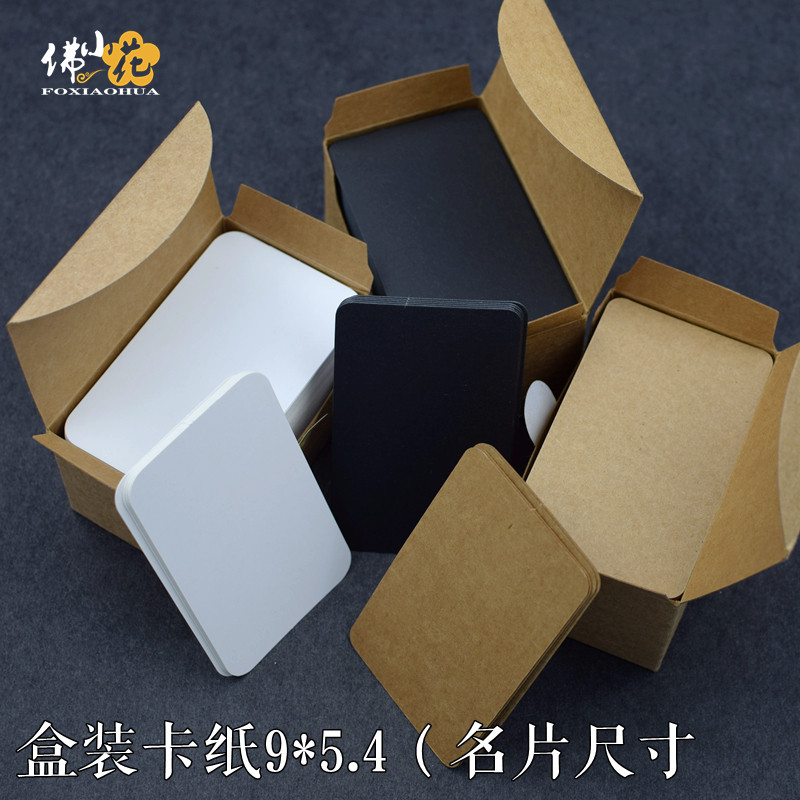 盒装名片手绘卡圆角白卡纸圆边牛皮卡黑卡纸空白单词diy卡片100张