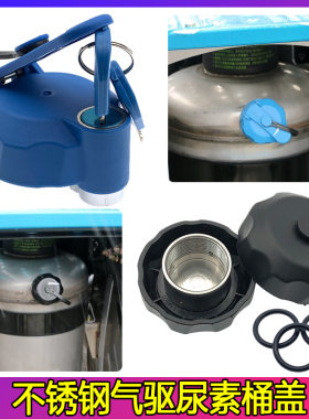 适配解放J6P气驱尿素桶盖J7/JH6/J6L悍V尿素罐盖子尿素箱盖尿素盖