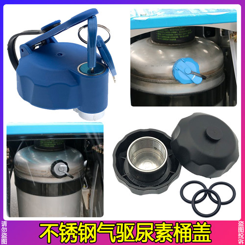 适配解放J6P气驱尿素桶盖J7/JH6/J6L悍V尿素罐盖子尿素箱盖尿素盖