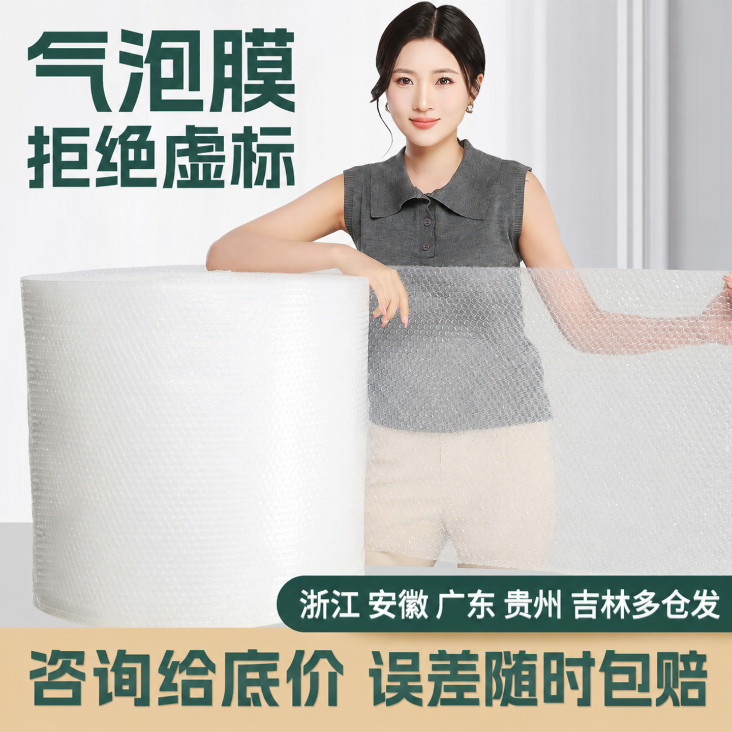 气泡膜卷装加厚防震撞减压搬家具防护包装快递打包泡沫垫泡泡纸
