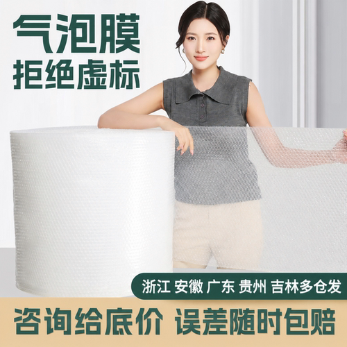 气泡饱满 防震减压