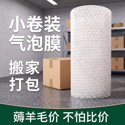 气泡饱满 防震减压