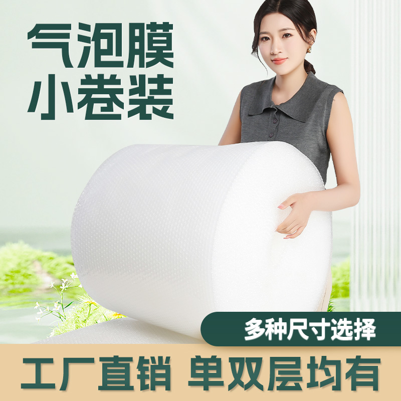 气泡膜卷装加厚防震打包泡沫快递包装袋防撞防摔减震大卷装泡泡纸