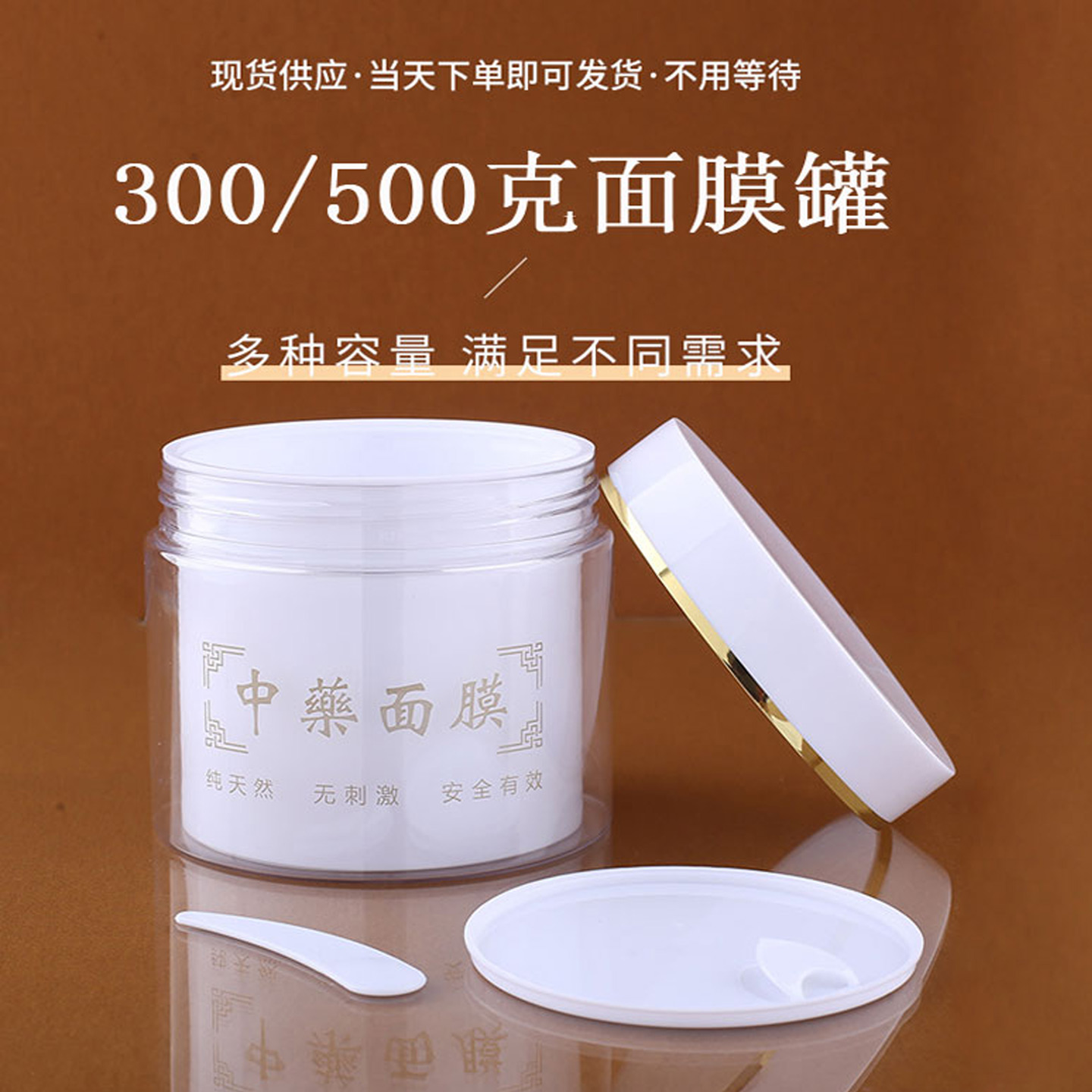 高档塑料分装面膜散粉罐大口
