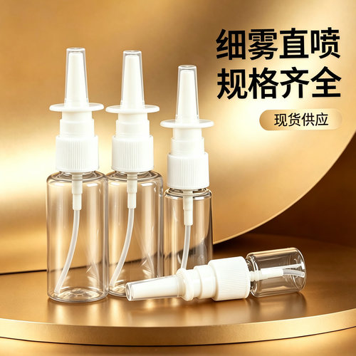 透明塑料便携直喷喷雾瓶