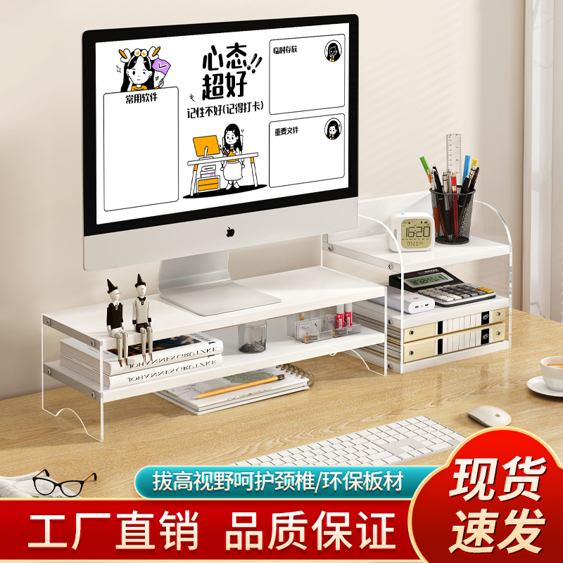 新款亚克力显示器增高架电脑屏幕垫高底座支架桌面收纳整理架子高性价比高么？