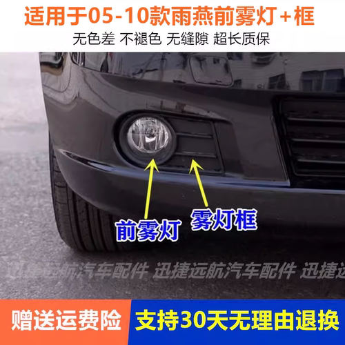 前雾灯总成雾灯框前保险杠灯