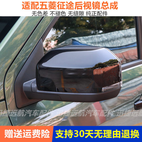后视镜总成车外后视镜