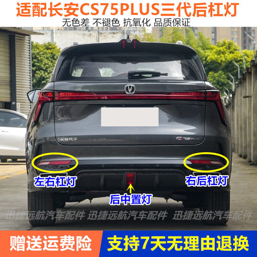 后雾灯后杠灯总成刹车灯