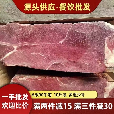 10斤巴西进口冷冻牛前腿肉