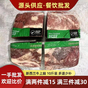 新西兰银蕨牛上脑冷冻健身烧烤牛肉原切背肩烤肉背瘦肉火锅牛排