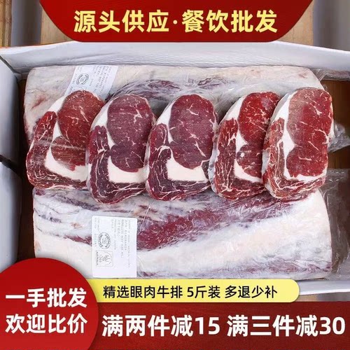 澳洲原切牛排牛肉眼肉S级整条