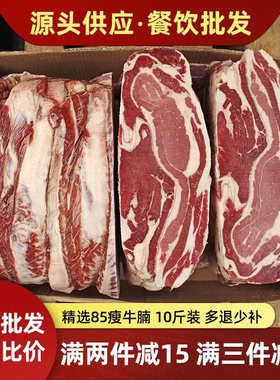 3-10斤原切进口牛腩牛排腩肋排条装冷冻新鲜牛肉肥瘦红烧商用生鲜
