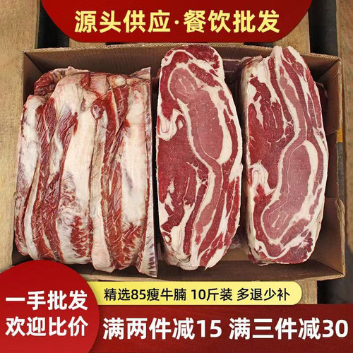 原切进口牛腩10斤装冷冻新鲜肋条