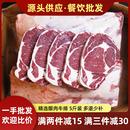 进口整条原切眼肉牛排眼肉心草饲健身食品冷冻肉眼澳洲牛扒西餐厅