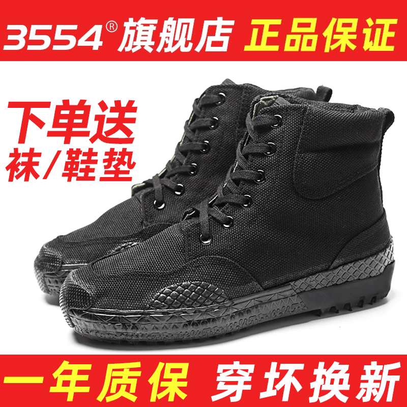 3554正品高腰解放鞋防滑工地耐磨