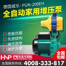 2019德国威乐pun-601eh家用循环泵1