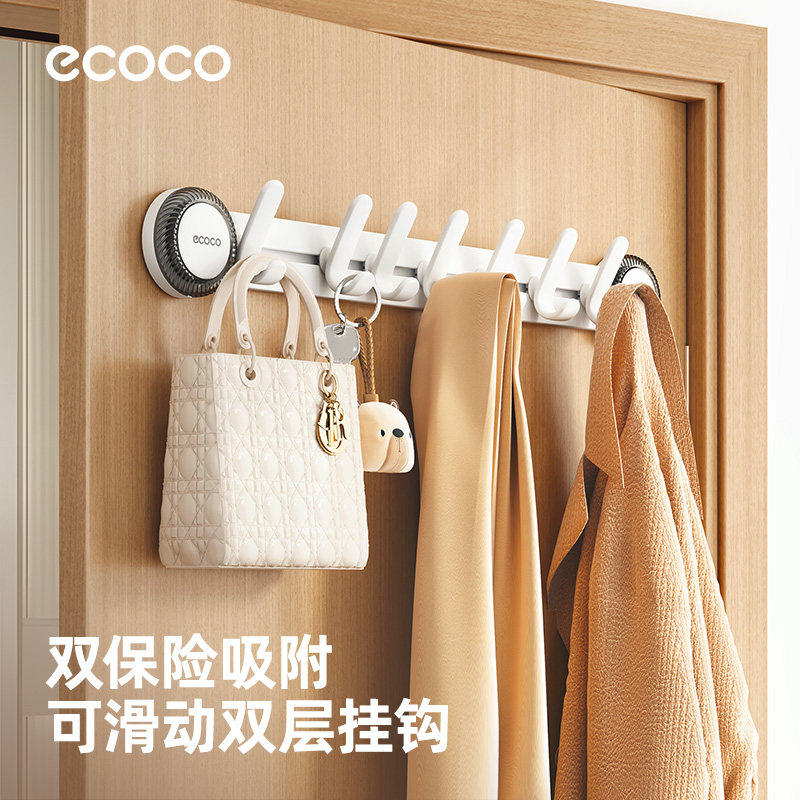 ecoco吸盘门后挂钩免打孔挂衣架置物衣服收纳架入户门上壁挂浴室,收纳整理,挂门置物架,淘宝优惠券,粉丝福利购,淘宝优惠卷