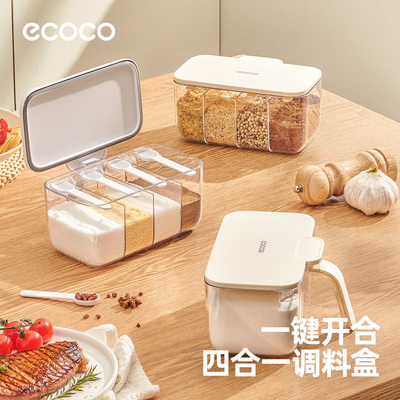 意可可调料盒家用厨房调料罐组合套装一体多格收纳佐料密封调味瓶