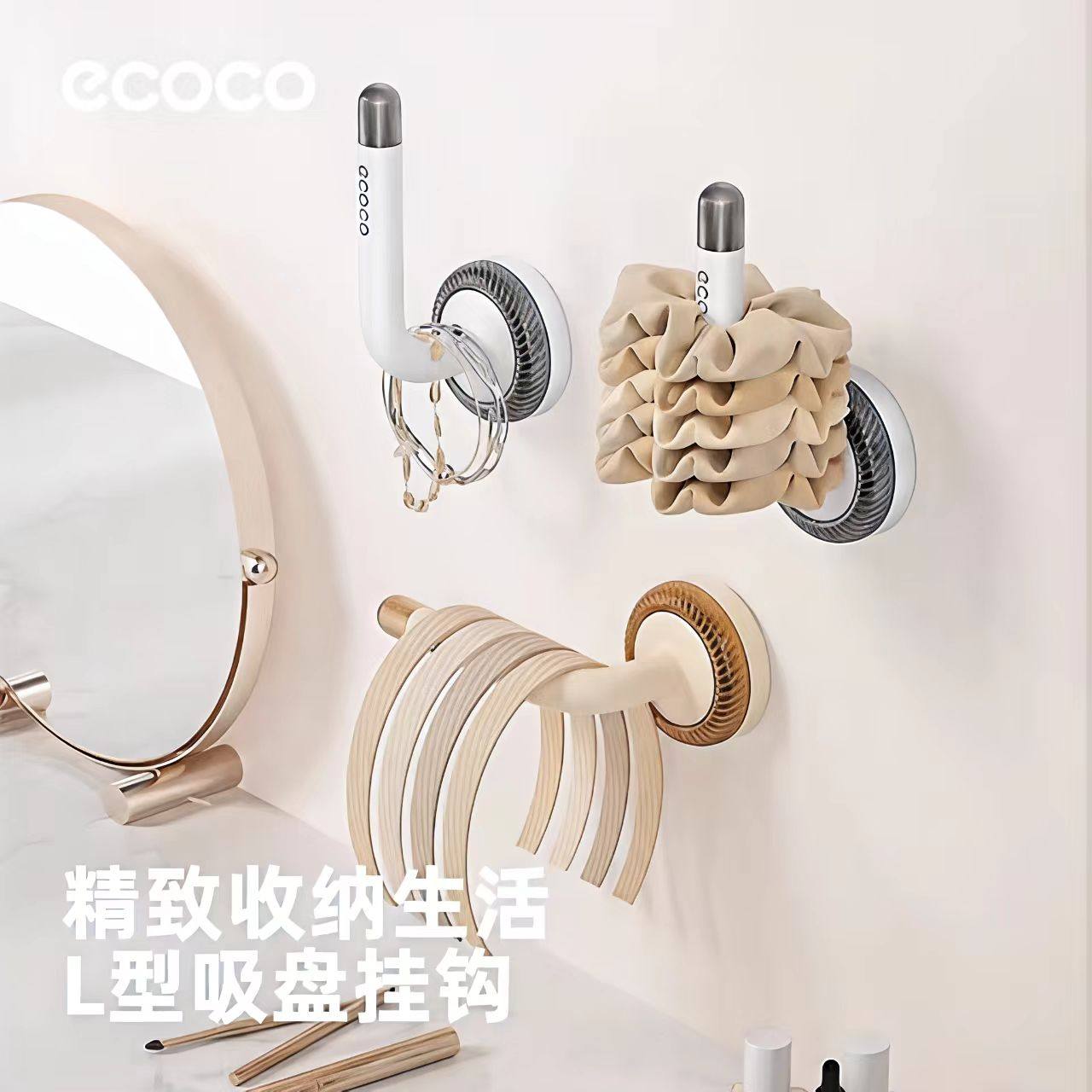ecoco吸盘发箍收纳神器卫生间壁挂上墙发饰皮筋发夹头绳发圈挂钩,收纳整理,首饰架,淘宝优惠券,粉丝福利购,淘宝优惠卷